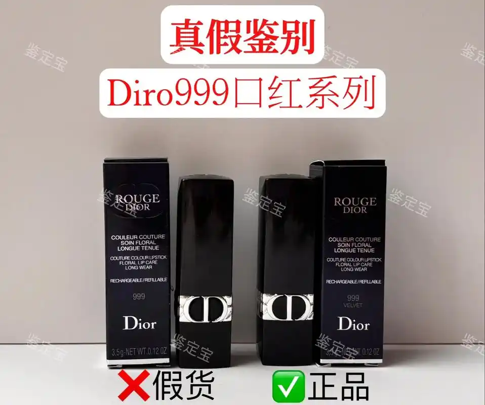 教你如何辨别真假dior999口红6015.dior999是经典 - 抖音