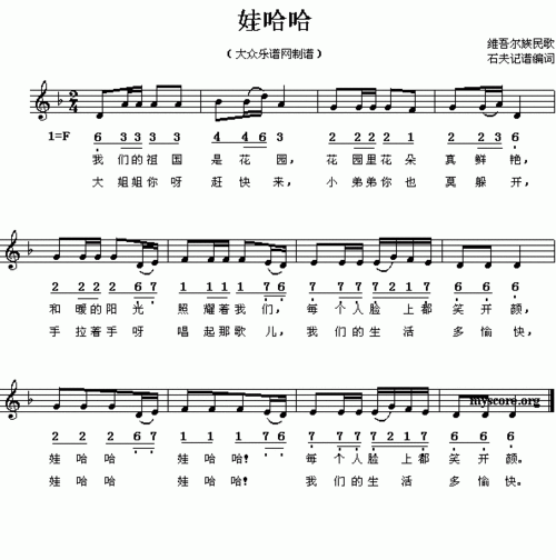 娃哈哈(线,简谱混排版)_歌谱简谱_哆来咪123曲谱网