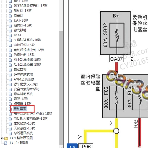 18年远景x6左前门升降器电路图