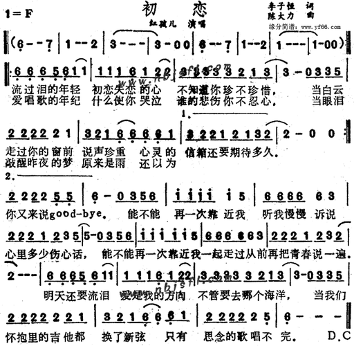 初恋简谱歌谱下载