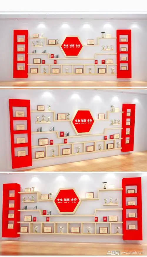 党员活动室荣誉墙文化墙