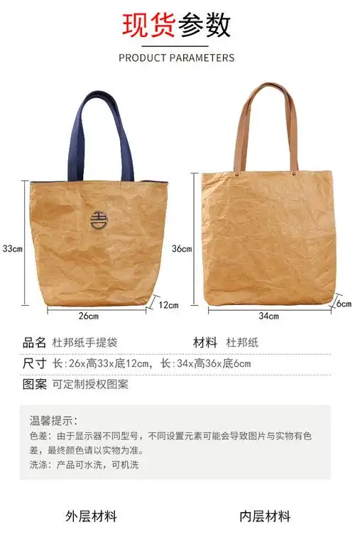 杜邦纸袋印logo杜邦纸手提包单肩礼品文创双层杜邦袋牛皮纸袋
