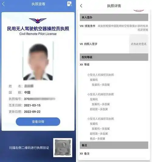 中国民航局caac无人机执照,为什么必须持证飞行_驾驶员_训练_行业