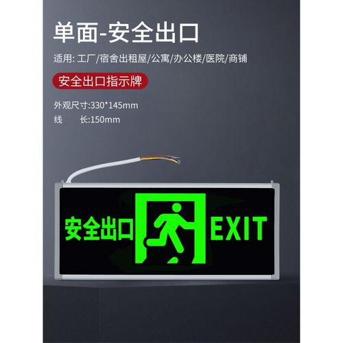 消防应急灯led安全出口指示灯牌通道楼层疏散照明停电逃生标志灯