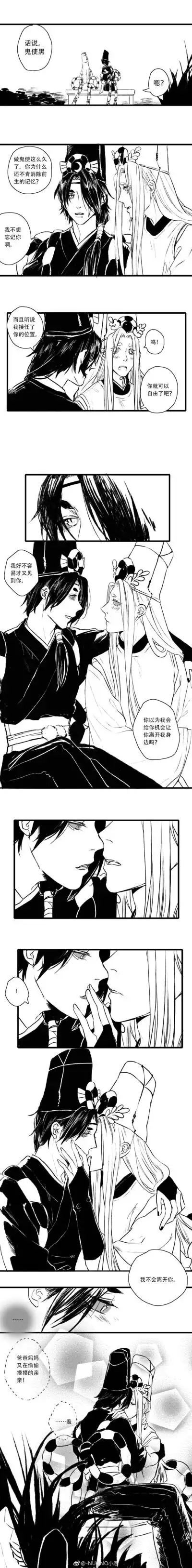 阴阳师①~#阴阳师#鬼使黑白#鬼使黑x鬼使白#日常发糖