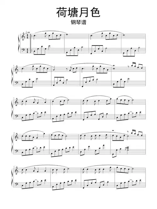 荷塘月色钢琴谱