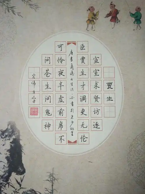 田字格