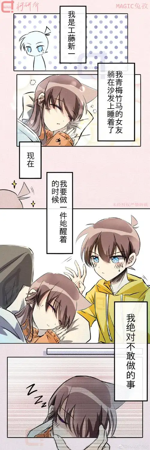 新兰超话#新兰#文 明 玩 梗元旦快乐(*2107╰╯`21)79(已授权