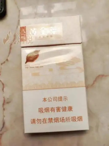 黄金叶(天香细支) 口碑评价讨论,香烟价格各地多少钱 [香烟信息-烟悦