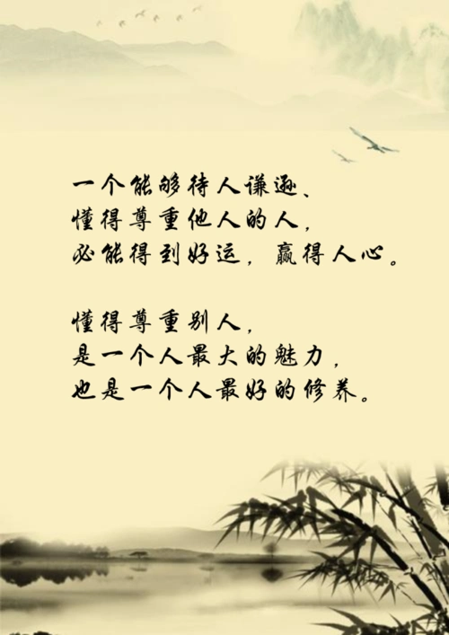 学会尊重别人,一一生活日记