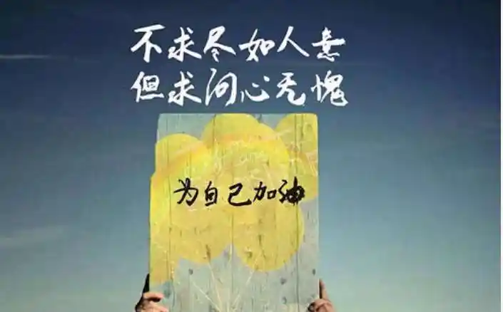 2021加油奋斗100句-2021加油奋斗100句,2021,加油,奋斗,100句 - 早旭