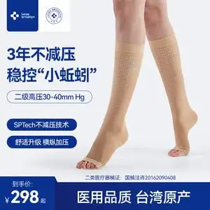 medi旗舰店天猫德国进口medi迈迪静脉曲张弹力袜医用治疗型医疗男女