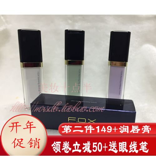 fox芙珂姿隔离羽柔润色隔离霜spf30修颜补水保湿fox防晒控油 包邮