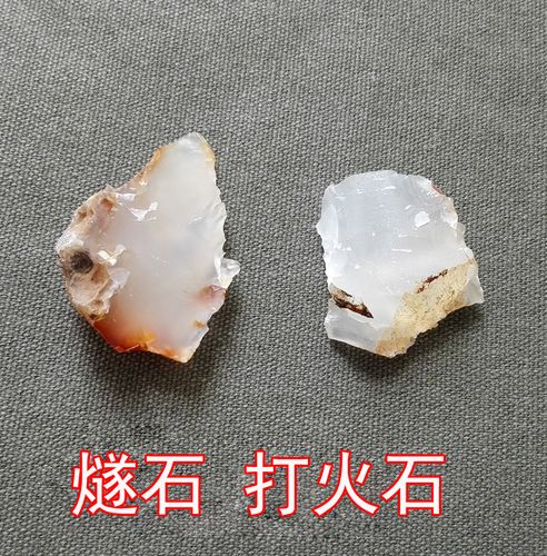 bushcraft 户外 求生 燧石取火 打火石 配合火镰打火 火镰火石_双氙