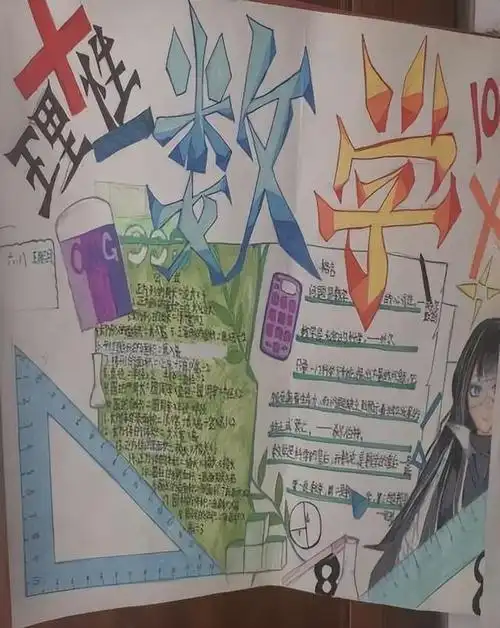 玩转数学 智慧飞扬—安居一小六年级开展数学大课题组学科展示活动