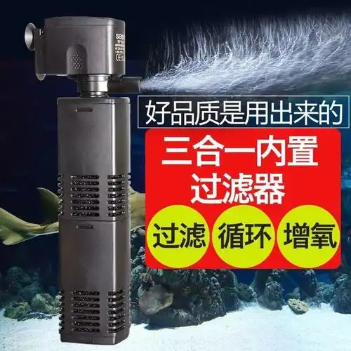 吸便三合一3w日胜三合一潜水泵鱼缸过滤器鱼缸水泵增氧过滤泵水族箱