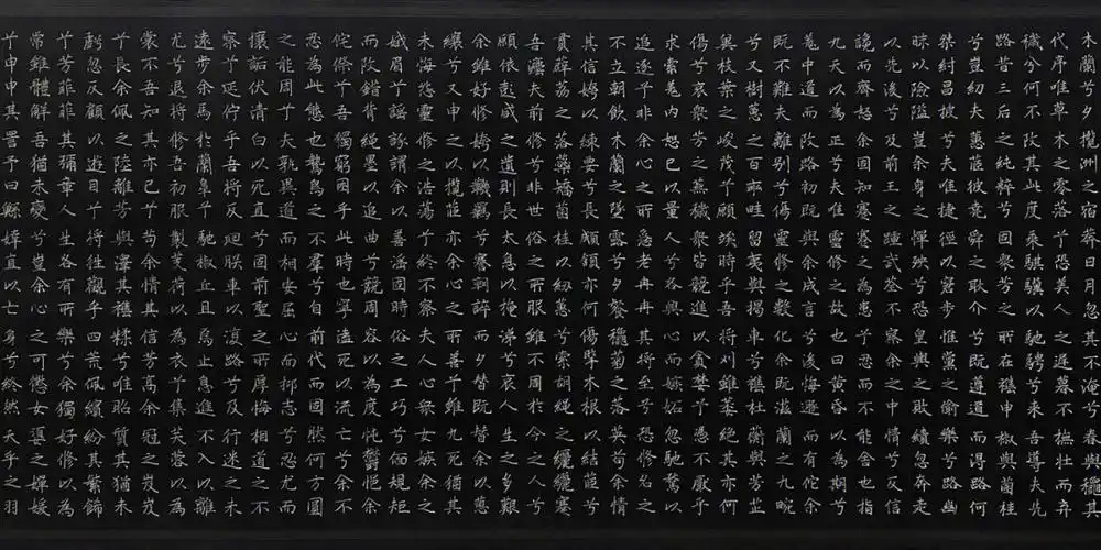 硬笔书法作品离骚经