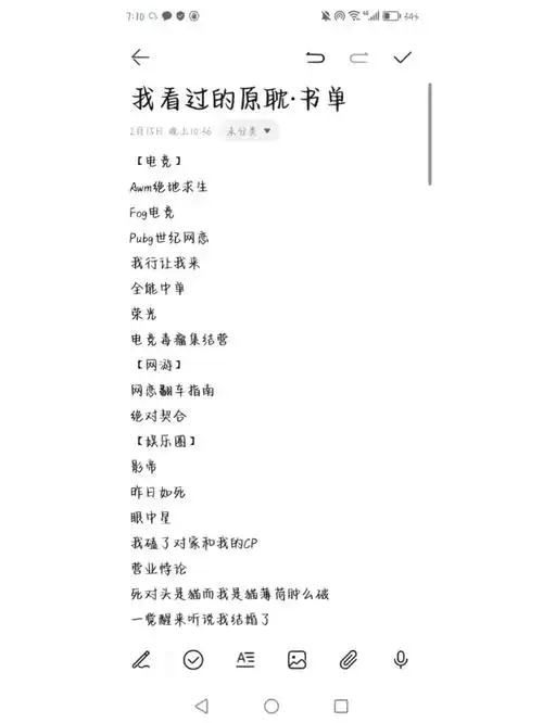 分享一波  我看过的原耽书单