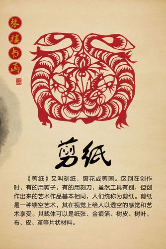 635海报印制海报展板素材23中国风文化剪纸副本