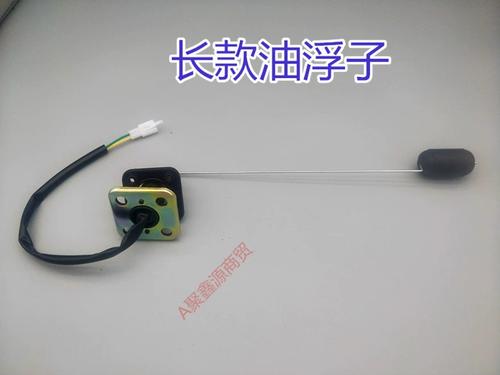 背式摩托三轮车油箱传感器油浮子宗申隆鑫加长油位油表感应器油量