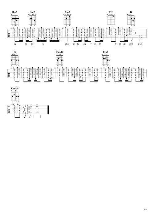 不该吉他谱周杰伦张惠妹不该g调原版六线谱弹唱演示