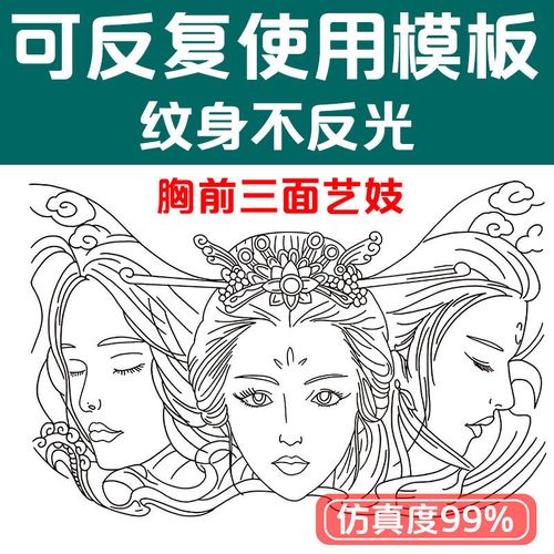 割线龙姬艺妓般若纹身贴防水男女持久胸前大图胸花胸甲半永久模板