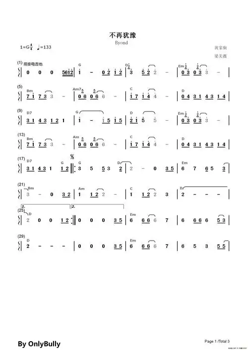 不再犹豫(器乐曲)简谱