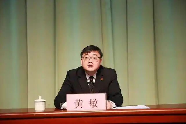 黄敏:抓住机遇 艰苦奋斗 全力推动改革发展取得新突破