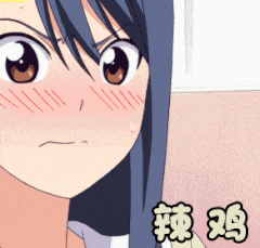 辣鸡 gif 动态表情包_gif_辣鸡_动态表情