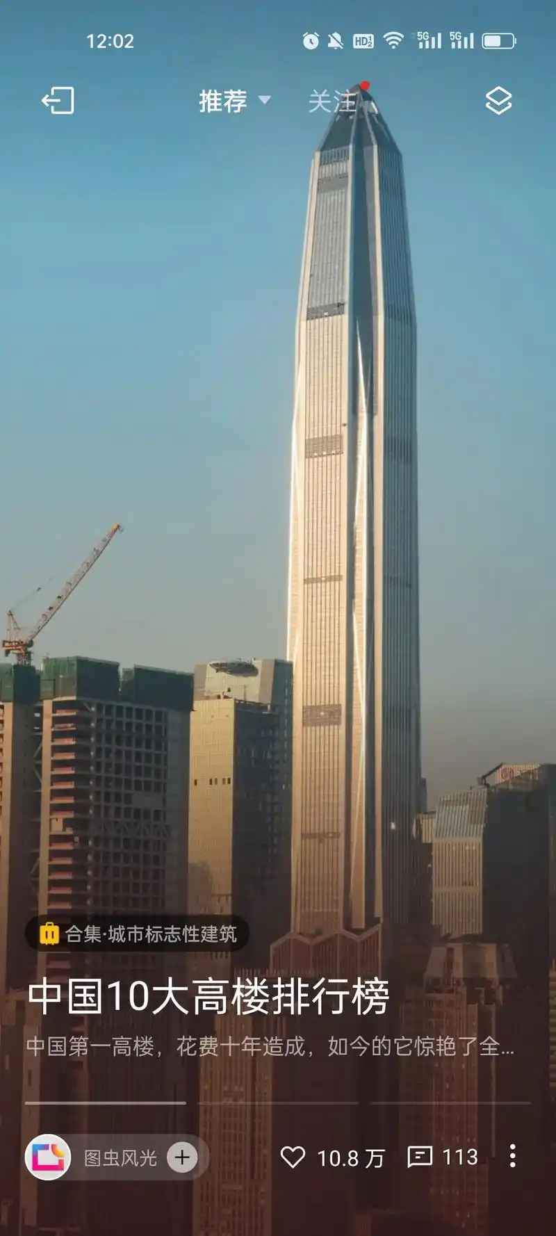 标志性建筑 - 抖音