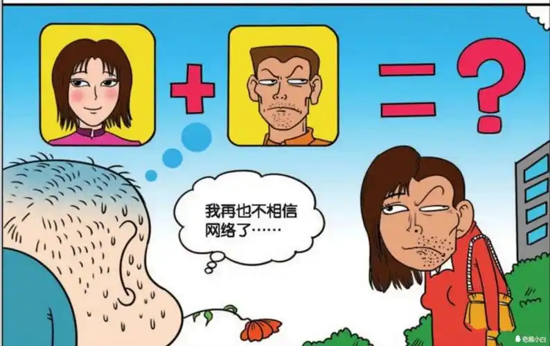 爆笑校园:看过女网友父母的照片,呆头满怀期待地去见面,这叫遗传了