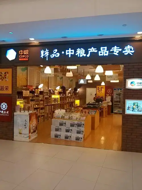 粹品·中粮产品专卖