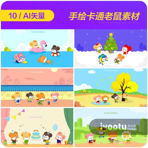 手绘卡通可爱老鼠2020鼠年新年元旦插图海报矢量设计素材9120609