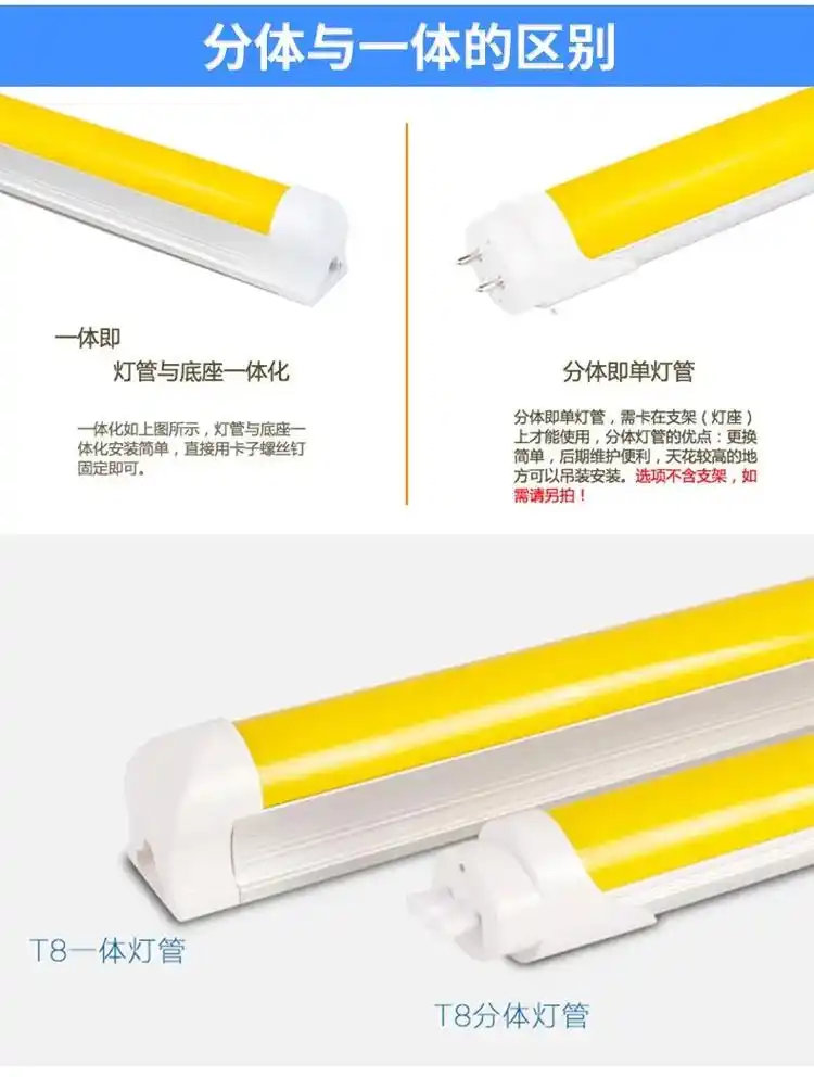 无尘印刷车间防曝光防紫外线 uv 黄光ledt8灯管1.2m - 抖音