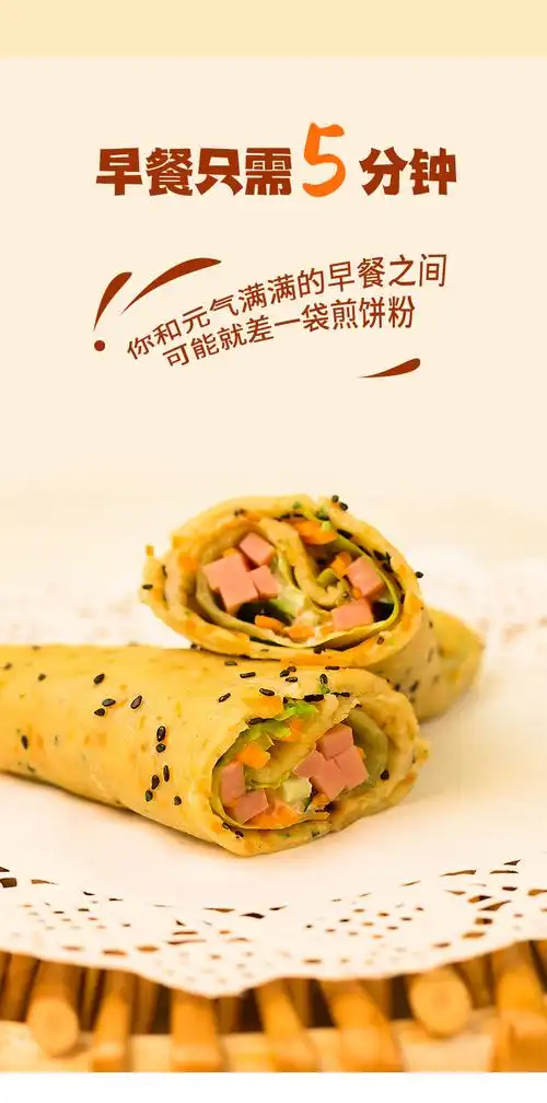 慧能量煎饼粉预拌粉杂粮煎饼粉家用煎饼果子面粉自制早餐高筋面粉烘焙
