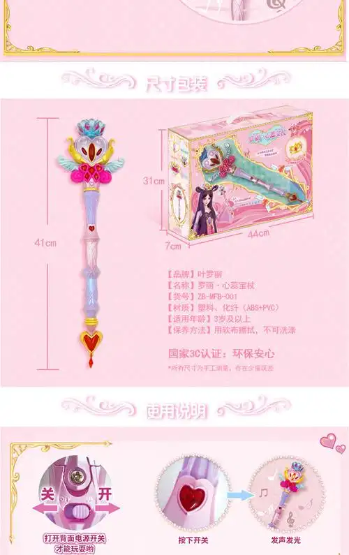 精灵梦叶罗丽娃娃玩具浮云楼魔法宝石盒子音乐盒叶萝莉公主女 新品