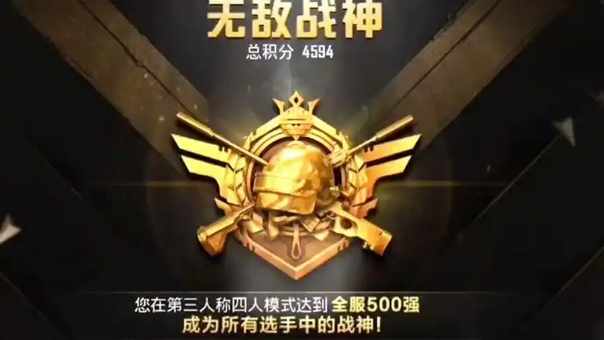 你离无敌战神只差一个黄色的小马!#和平精英 #吃鸡 #手游