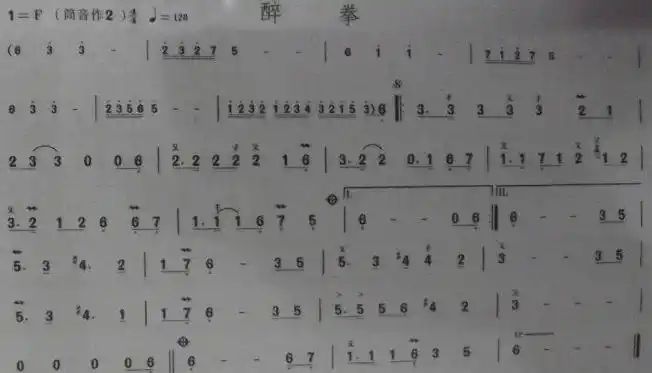 醉拳笛子曲独奏简谱_民族乐器网