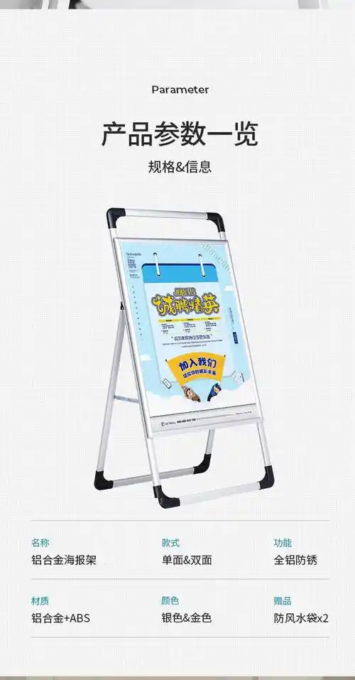 久升手提海报架招聘展架立式落地式立牌支架宣传架子广告牌展示牌