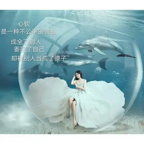 心软 是一种不公平的善良 成全了别人 委屈了自己