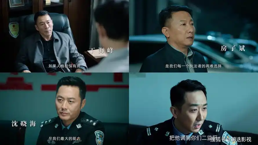 《巡回检察组》直到倒数第二集,才明白"甩棍"不是一个人_手机搜狐网