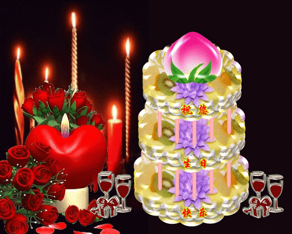 祝忠林战友生日快乐!