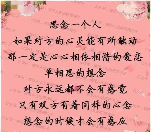 思念一个人对方会有感觉吗