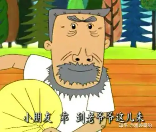 牛爷爷生日是什么梗