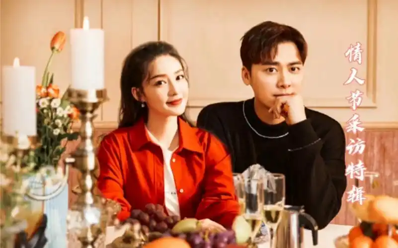 李易峰70李沁清风cp情人节采访特辑沁峰节日快乐