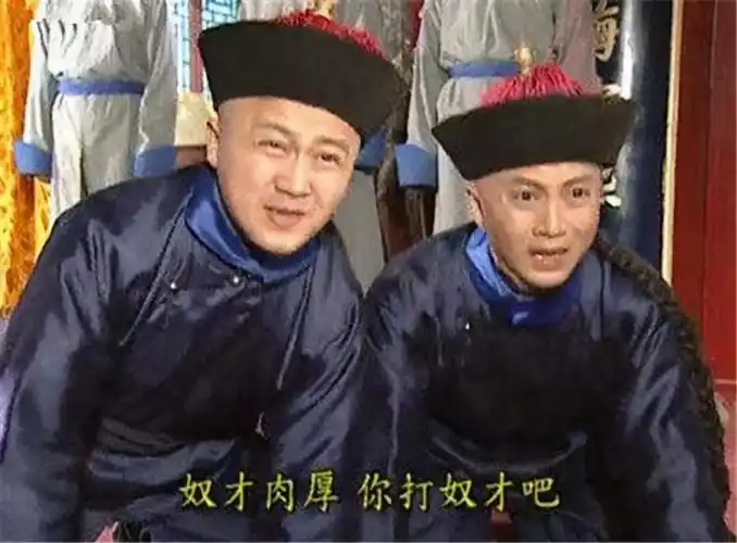 还珠格格真正的人生赢家我投小凳子一票