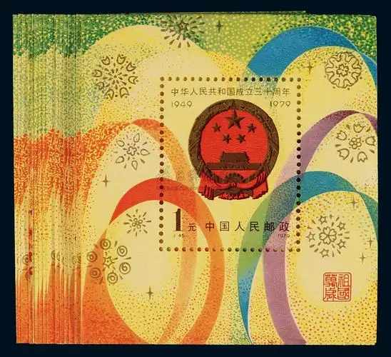 4793ms1979年j45m国徽小型张十八枚