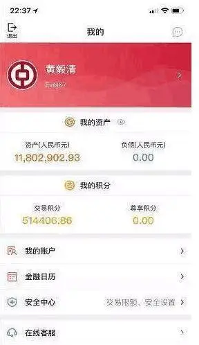 的的银行卡余额,炫富真是炫出新花样啊,一个工商银行的一千多万的余额