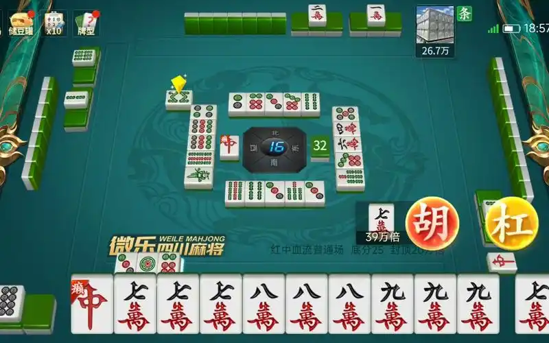 【麻将】十八罗汉自摸三家