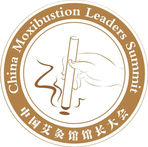 首届中国艾灸馆馆长大会邀请函